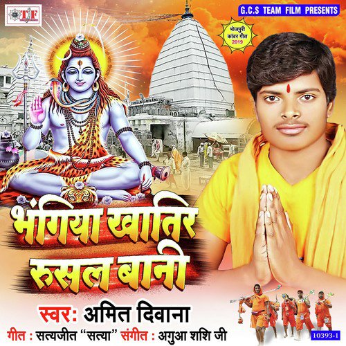 Amit Diwana Songs MP3 Download